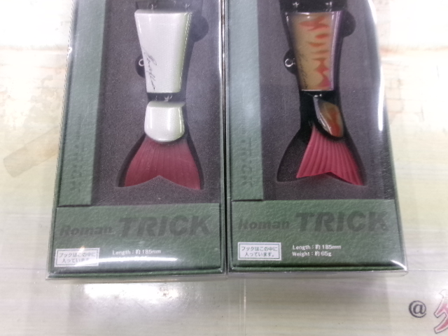 【セット商品】ロマンメイド ロマントリック 2個セット