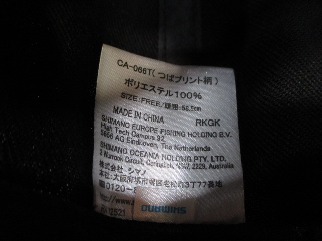 【セット商品】シマノ キャップ 2点セット