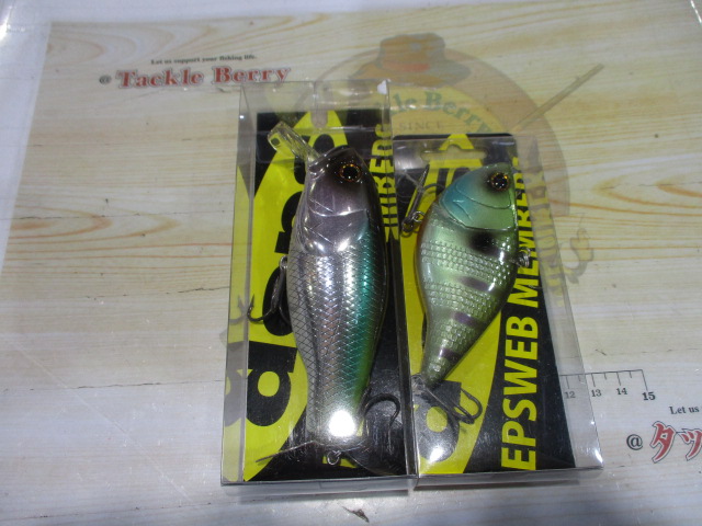 【セット商品】デプスメンバールアー セット②