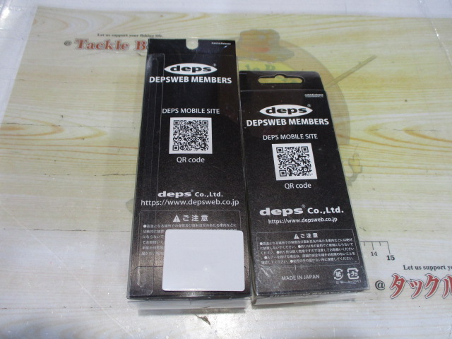 【セット商品】デプスメンバールアー セット②