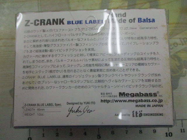 メガバス zクランクZ-CRANK bluelabel