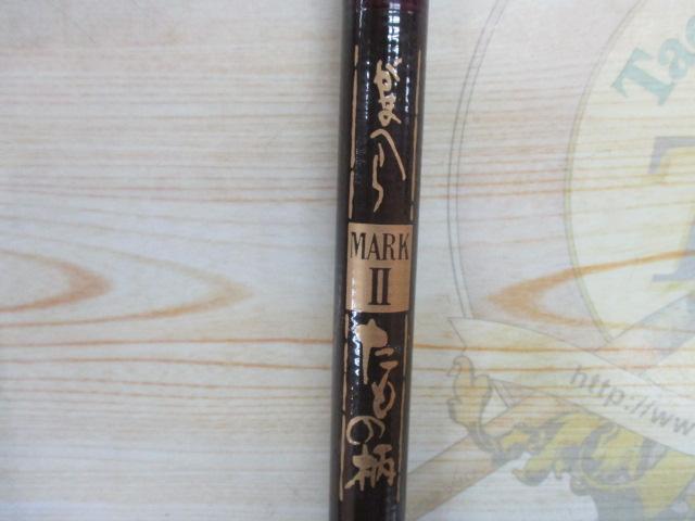 がまへらﾏｰｸⅡたもの柄