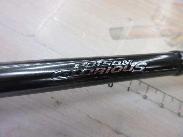 【セット商品】【オマケ付】21ポイズングロリアス