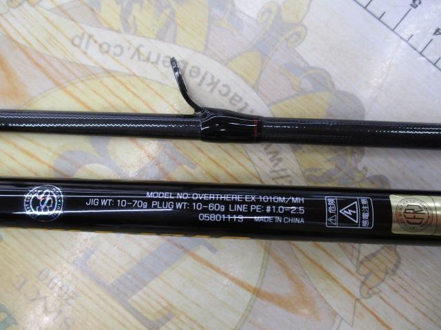 【ｾｯﾄ商品】ｵｰﾊﾞｰｾﾞｱEX 1010M/MH 