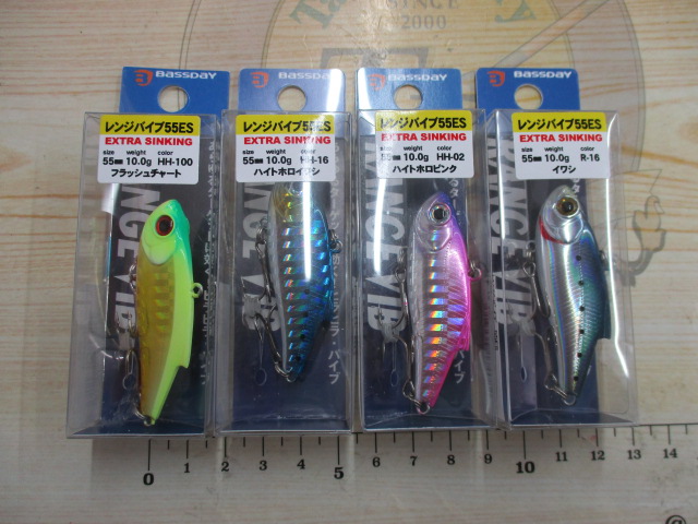 【セット商品】レンジバイブ55ES・4色セット