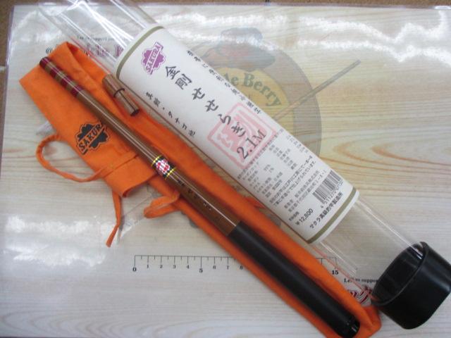 金剛せせらぎ7尺