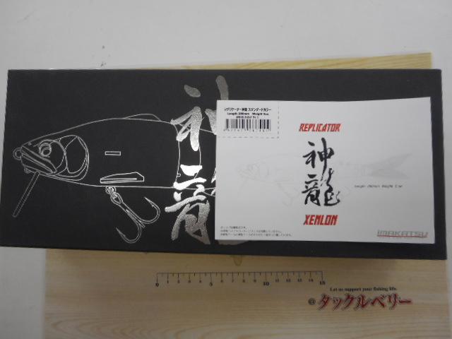 レプリケーター神龍#815ストロングチャート