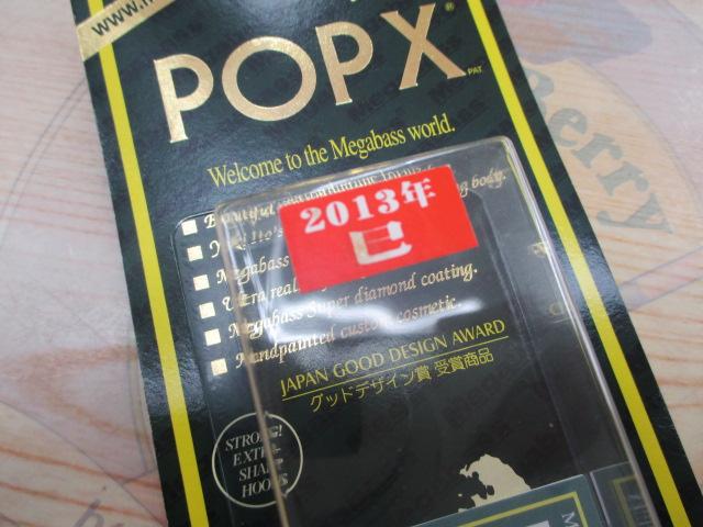 POP-X　2013年巳ｶﾗｰ