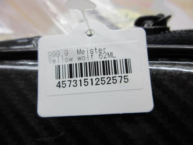 ﾌｫｰﾅｲﾝﾏｲｽﾀｰｲｴﾛｰｳﾙﾌ62ML