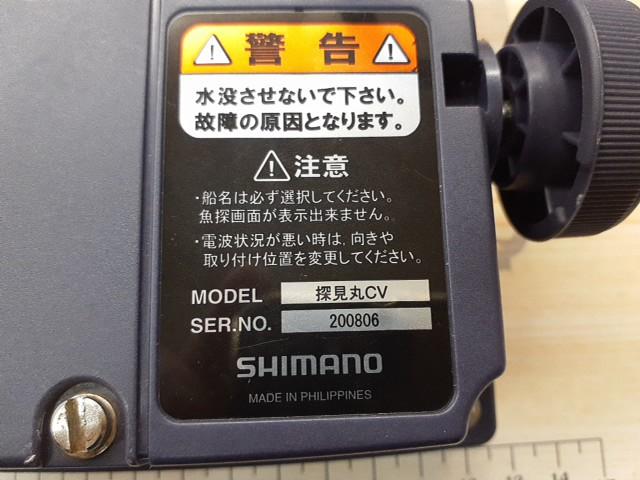 探見丸CV(子機)ｱｷﾌｨｯｼｭ対応