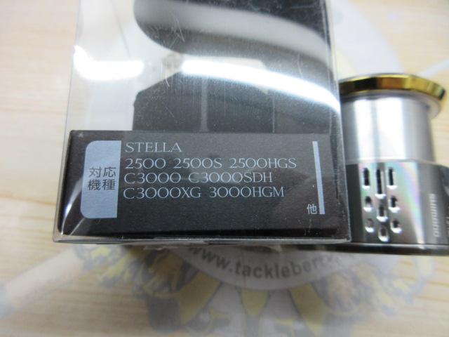 18ステラC3000MHGスプール