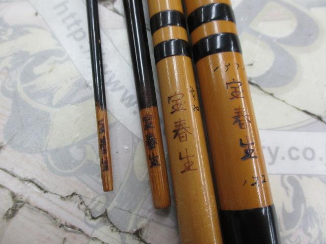 無双うづき宝春生12.2