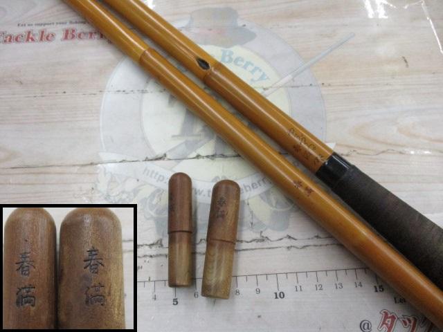 春満ゆうづる18.2