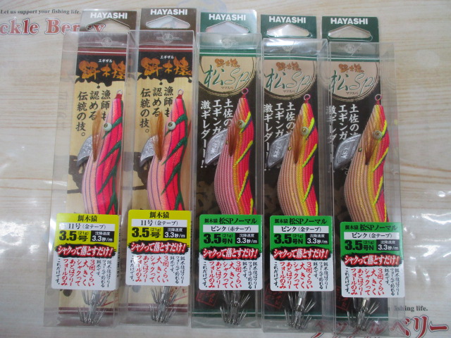 【ｾｯﾄ商品】餌木猿5個ｾｯﾄ