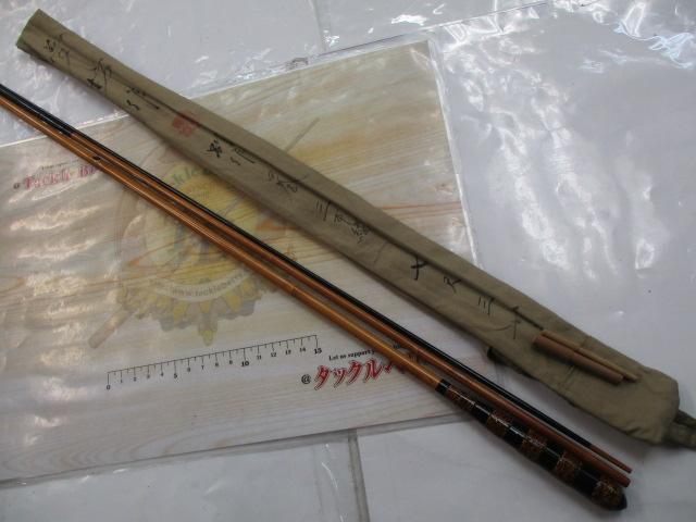 夢坊作 ヘラ竿