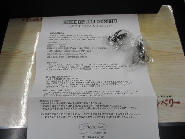 デニイロ444