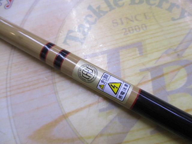 別誂江戸川雷電11号