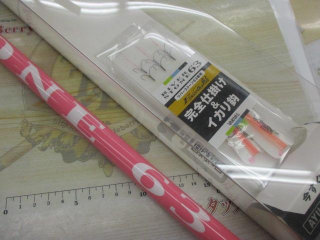 ﾄﾗｲｷｯﾄ鮎 ﾘﾊﾞｰｽﾄｰﾝ 63 ﾐﾙｷｰﾋﾟﾝｸ