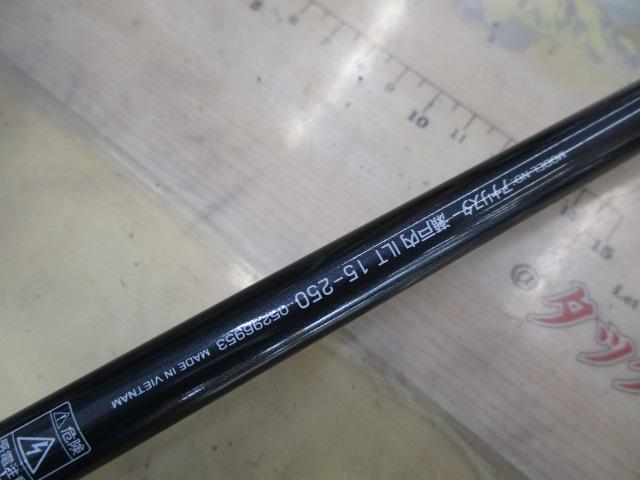 アナリスター 瀬戸内ILT 15-250