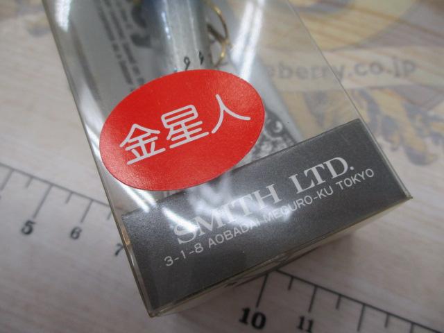 ハトリーズ 金星人