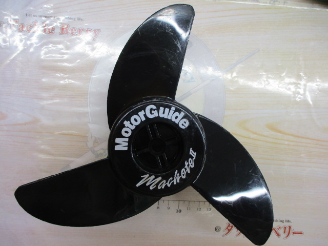【セット商品】モーターガイドのプロペラ
