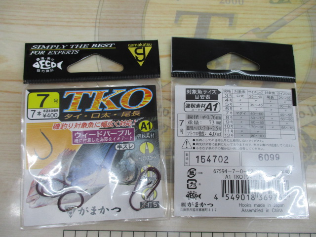 【ｾｯﾄ商品】がまかつ　ﾁﾇ針ｾｯﾄ