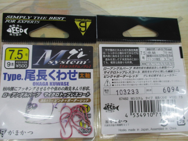 【セット商品】がまかつ チヌ針セット