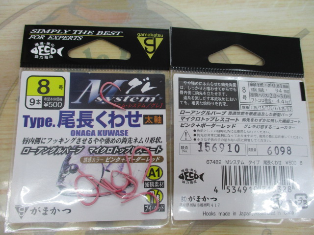 【セット商品】がまかつ チヌ針セット