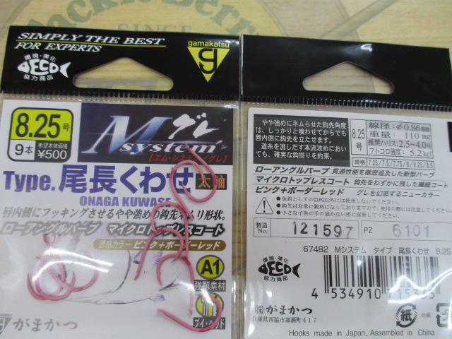 【セット商品】がまかつ チヌ針セット