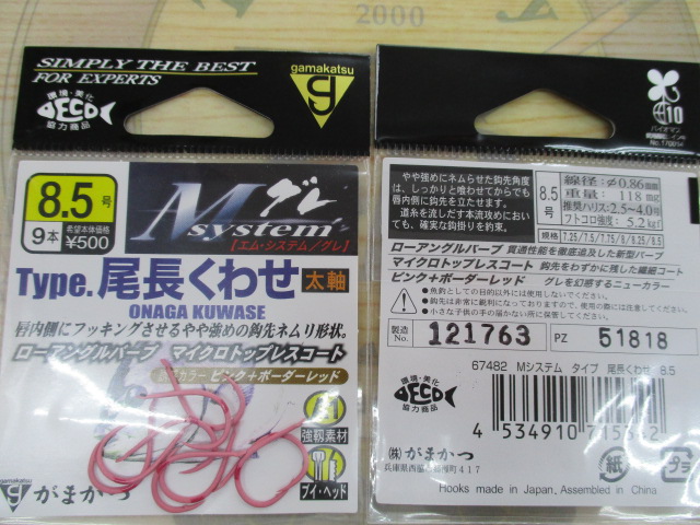 【セット商品】がまかつ チヌ針セット