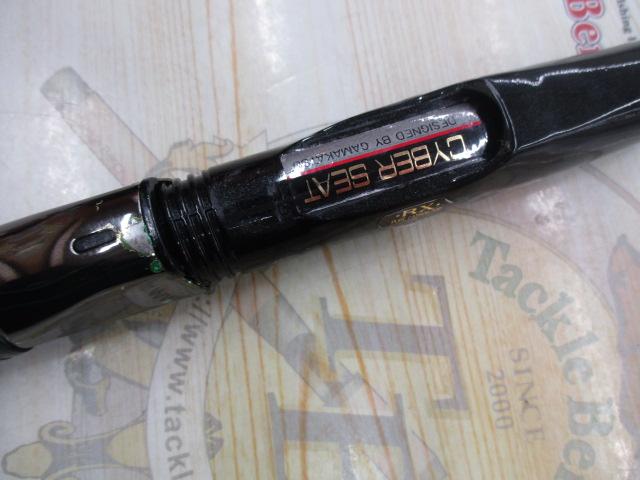 がま磯RX 3-53遠投