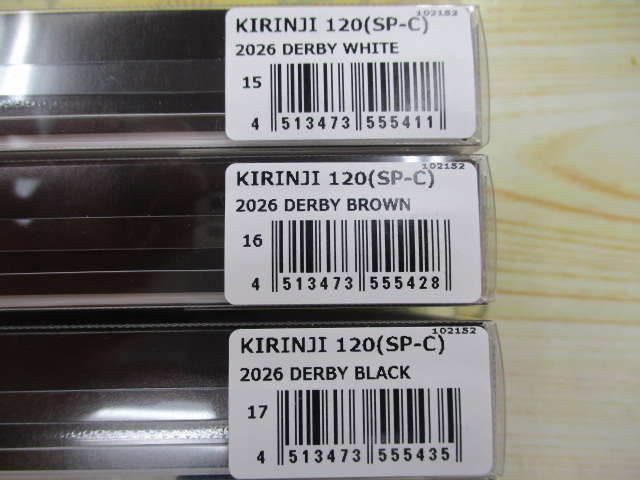 【セット商品】キリンジ120 干支 午年カラーセット