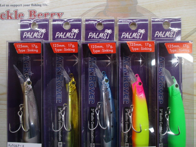 【セット商品】アークローバー 125S 5色セット