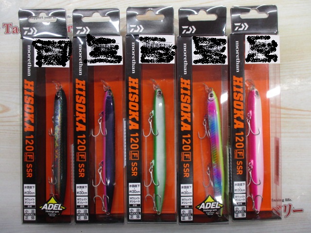 【ｾｯﾄ商品】ﾋｿｶ120F ssr 5色ｾｯﾄ