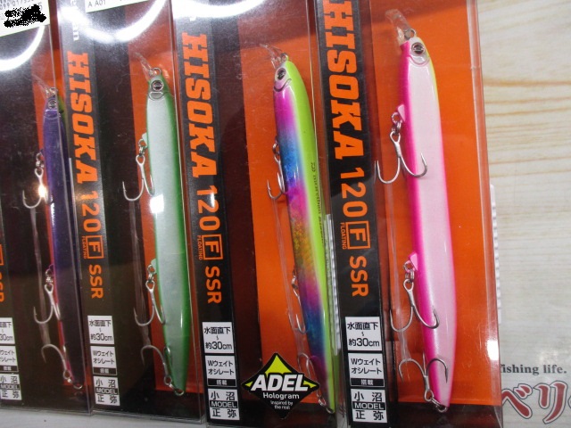 【ｾｯﾄ商品】ﾋｿｶ120F ssr 5色ｾｯﾄ