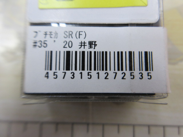 【セット商品】エリアトラウトルアー 3点セット