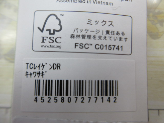 【セット商品】エリアトラウトルアー 3点セット