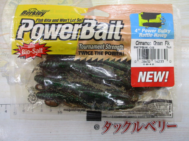 【セット商品】パワーバルキーラトルホグ 5袋セット⑥