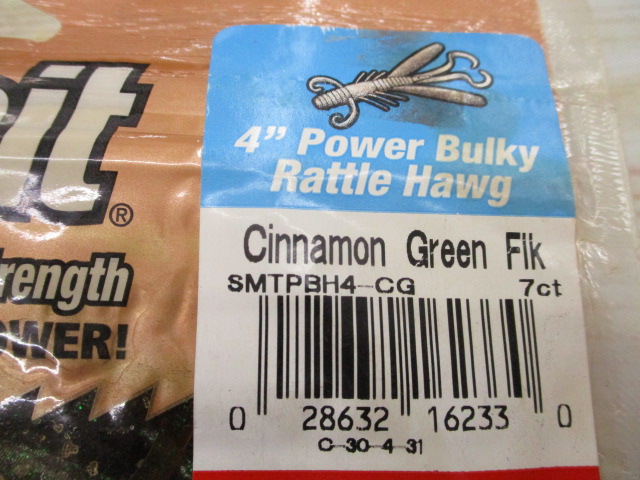 【セット商品】パワーバルキーラトルホグ 5袋セット⑥