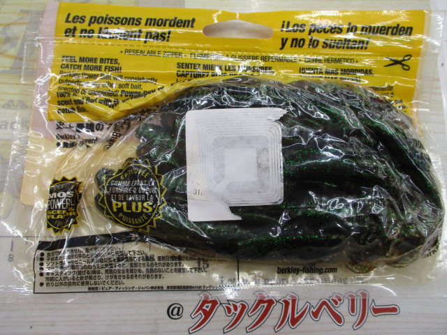 【セット商品】パワーバルキーラトルホグ 5袋セット⑥