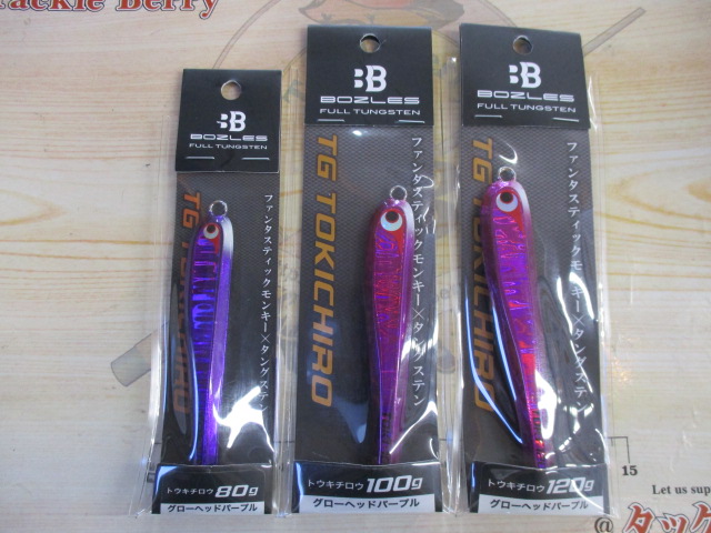 【セット商品】TGトウキチロウ80/100/120gセット