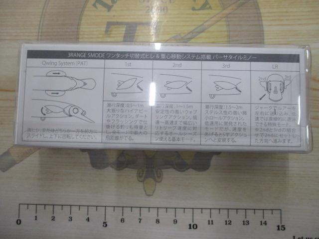 ハニタスミノーSF