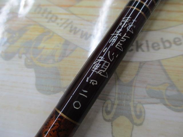 純世紀純龍心観420