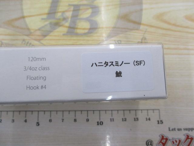 ﾊﾆﾀｽﾐﾉｰSF