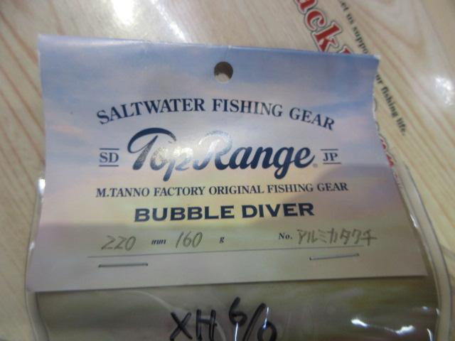 ﾊﾞﾌﾞﾙﾀﾞｲﾊﾞｰ220#1ｱﾙﾐｶﾀｸﾁ