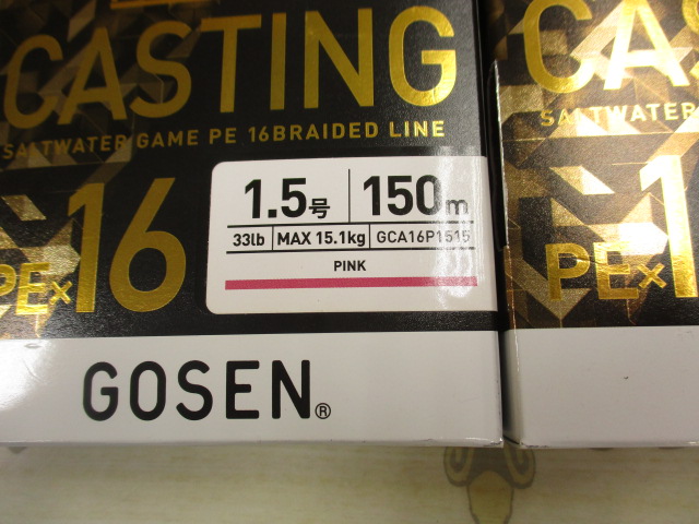 【ｾｯﾄ商品】ｺﾞｰｾﾝ高額ﾗｲﾝ150mｾｯﾄ