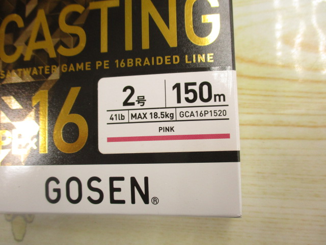 【ｾｯﾄ商品】ｺﾞｰｾﾝ高額ﾗｲﾝ150mｾｯﾄ