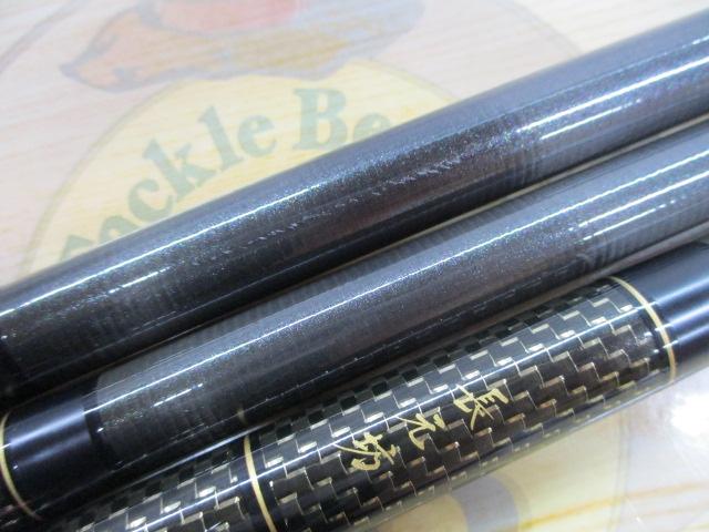 長元坊竿掛 二本半物