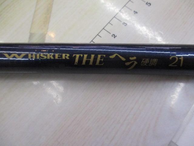 ｳｨｽｶｰTHEﾍﾗ 硬調21