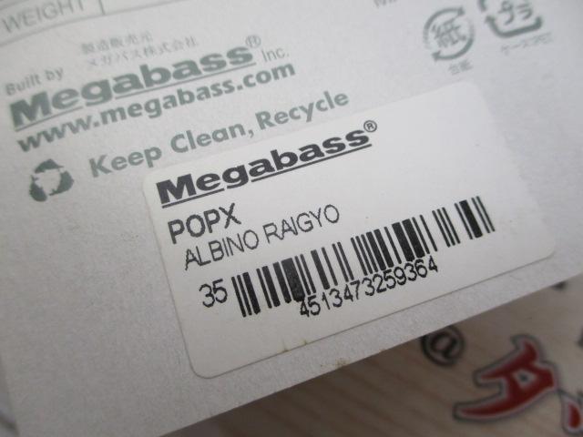 ﾒｶﾞﾊﾞｽ　POP-X　ｱﾙﾋﾞﾉﾗｲｷﾞｮ